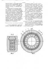 Ротор асинхронного турбогенератора (патент 1457067)