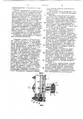 Устройство для измерения электрофизических параметров слитков полупроводниковых материалов (патент 1051624)