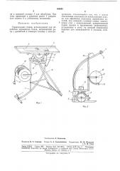 Строгальный станок (патент 188648)