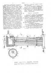 Барабанная сушилка для дисперсных материалов (патент 996814)
