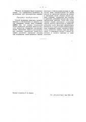 Способ выделения лецитина, гуанина, аденина и гипоксантина из свекловичной патоки (патент 42551)