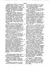 Способ получения разветвленного полиэтиленимина (патент 1084278)