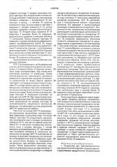 Устройство для электромагнитного контроля качества изделий (патент 1698736)