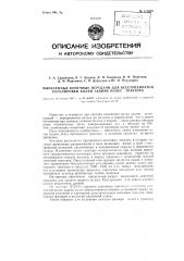 Вынесенные конечные передачи трактора для бесступенчатой регулировки колеи задних колес (патент 111039)