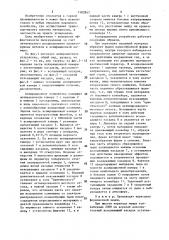 Аспирационное устройство мест перегрузки (патент 1502847)