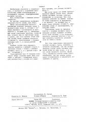 Линия электропередачи высокого напряжения (патент 1183647)