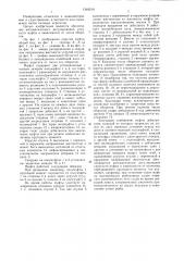 Упругая муфта (патент 1249219)