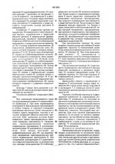 Весоизмерительное устройство (патент 1631304)