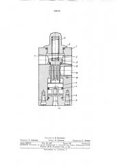 Управляемый обратный клапан (патент 356414)