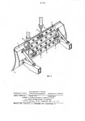 Рабочий орган землеройной машины (патент 825789)