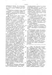 Стенд для испытаний очесывающего барабана льноуборочных комбайнов (патент 1372215)