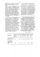 Способ определения структурной однородности бутадиенстирольных и бутадиеннитрильных каучуков (патент 1293654)