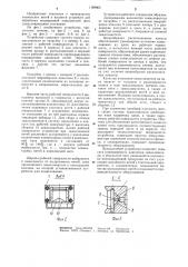 Устройство для замасливания движущихся нитей (патент 1189905)
