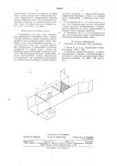 Устройство для учета стокаливневых вод (патент 793426)