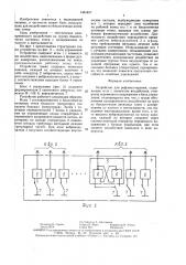 Устройство для рефлексотерапии (патент 1461457)