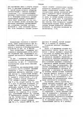 Устройство для формирования испытательного текста (патент 1464295)