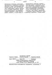 Пороговое регенеративное устройство (патент 1238021)