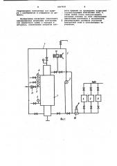 Установка для испытания контактных зон цементного камня (патент 1017939)