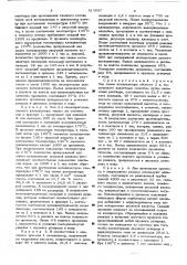 Катализатор для получения аллиловых эфиров карбоновых кислот (патент 513597)