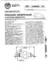 Устройство для измерения элементов матрицы рассеяния волноводного четырехполюсника (патент 1344058)