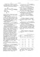 Способ получения 4-/3-(4-дифенилметилпиперазин-1-ил)-2- оксипропокси/-1 @ -индол-2-карбонитрила или его солей (патент 1195904)
