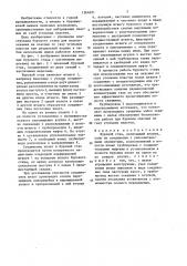 Буровой став (патент 1364691)