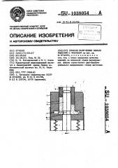 Способ получения полых изделий с фланцем (патент 1038054)