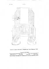 Шестишарошечное колонковое долото (патент 74364)