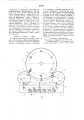 Устройство для подачи штучных заготовок (патент 682308)
