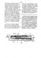 Установка водного твердения асбестоцементных труб (патент 1678633)