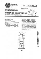 Стенд для градуировки элементов гидросистем (патент 1185102)