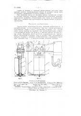 Патент ссср  155683 (патент 155683)