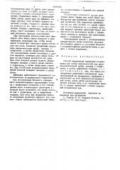 Способ определения нарушения координации рук (патент 689662)