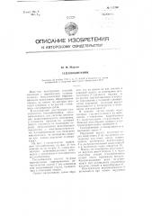 Теплообменник (патент 111296)