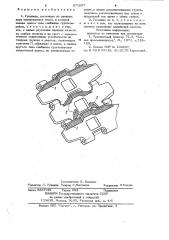 Гусеница (патент 971697)