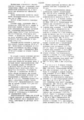 Способ биохимической очистки сточных вод от диметилацетамида (патент 1346589)