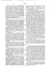 Устройство для управления бортовыми бесступенчатыми трансмиссиями гусеничной машины (патент 1689181)