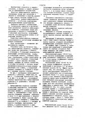 Виброзащитная подвеска (патент 1126739)