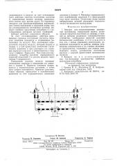 Аппарат для псевдоожижения дисперсных материалов (патент 564876)