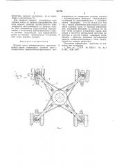 Ходовая часть пневмоколесного грузоподъемного крана (патент 531784)