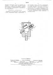 Устройство для ориентации полых изделий с дном (патент 561592)