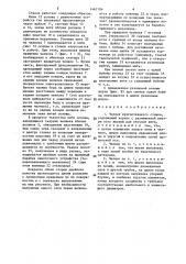 Челнок круглоткацкого станка (патент 1467104)