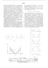 Корректор фазочастотных характеристик телефонных каналов связи (патент 290476)