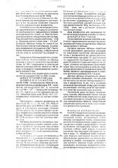 Способ определения количества фосфогипса, необходимого для мелиорации солонцовой почвы (патент 1704070)