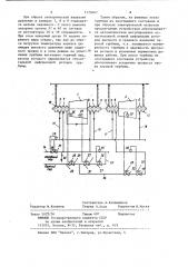 Устройство для регулирования подвода пара в камеры концевых уплотнений (патент 1173047)