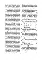 Способ удаления внутриглазных металлических инородных тел (патент 1801421)