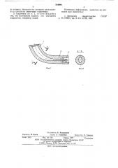 Рогообразный сердечник (патент 564906)