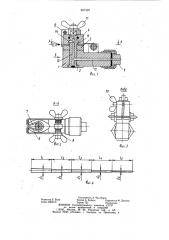 Распылительное устройство (патент 927322)