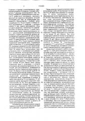 Способ хроматографического анализа микропримесей в газе (патент 1734005)