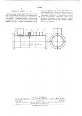 Волноводный режекторный фильтр (патент 231032)